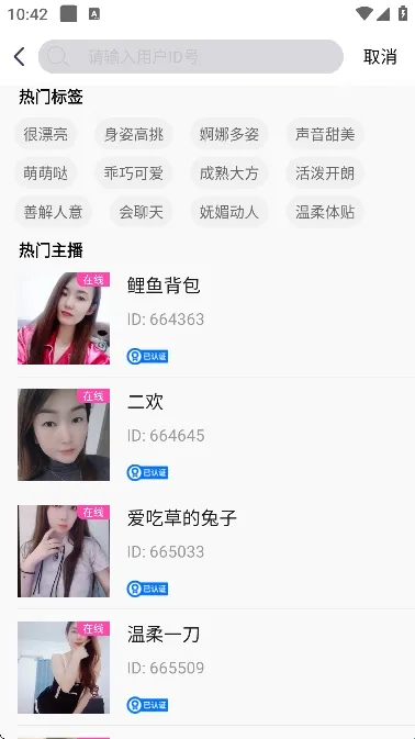 闺阁交友APP最新版本软件功能
