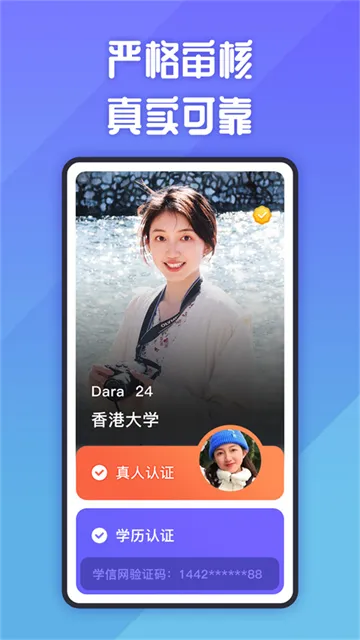 她说App官方版下载截图1