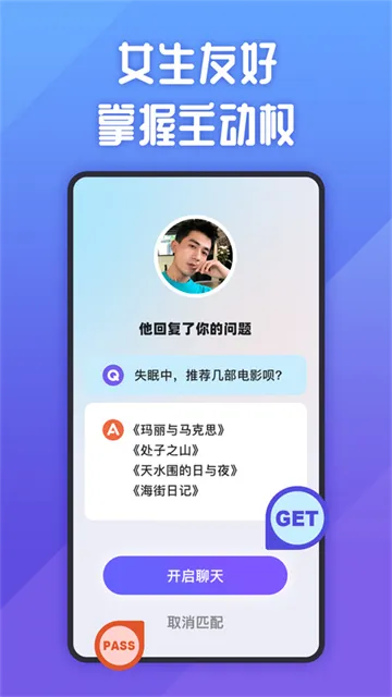 她说App官方版下载截图2
