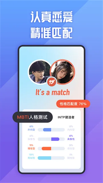 她说App官方版下载截图3