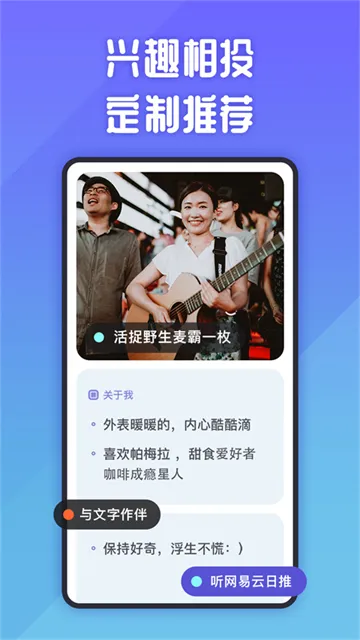 她说App官方版下载截图4