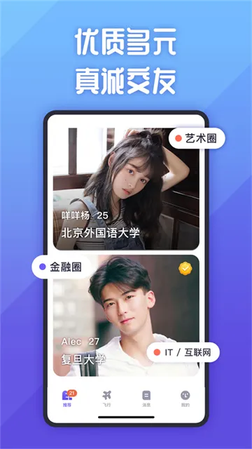 她说App官方版下载截图5