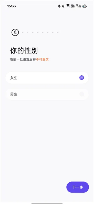 她说App