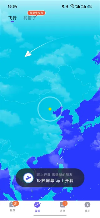 她说App