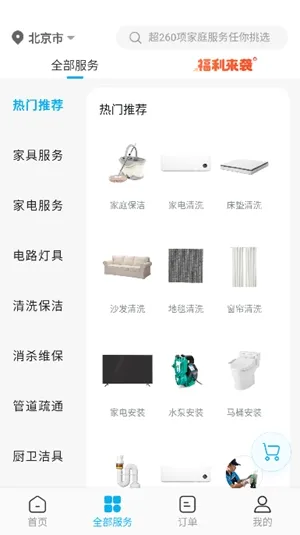 万师傅最新官方版下载截图3