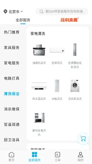 万师傅最新官方版下载截图4