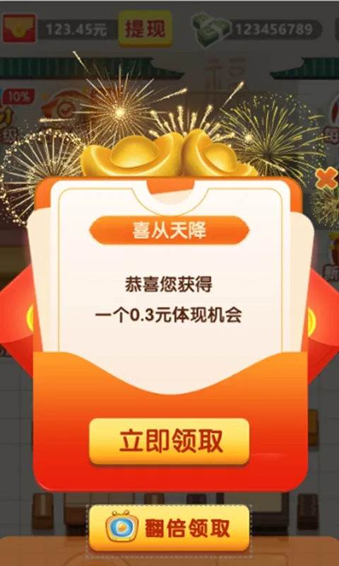 我要开饭店红包版下载截图1