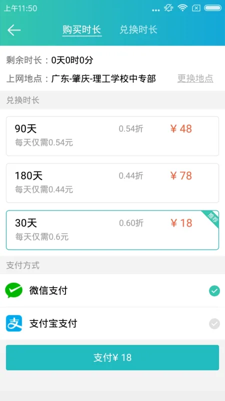柠檬WiFiAPP安卓版下载截图3