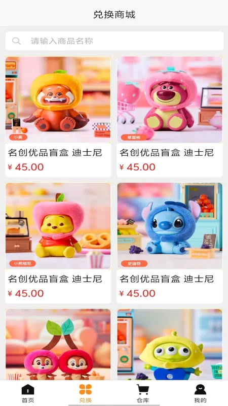 刺猬盲盒APP最新版下载截图3