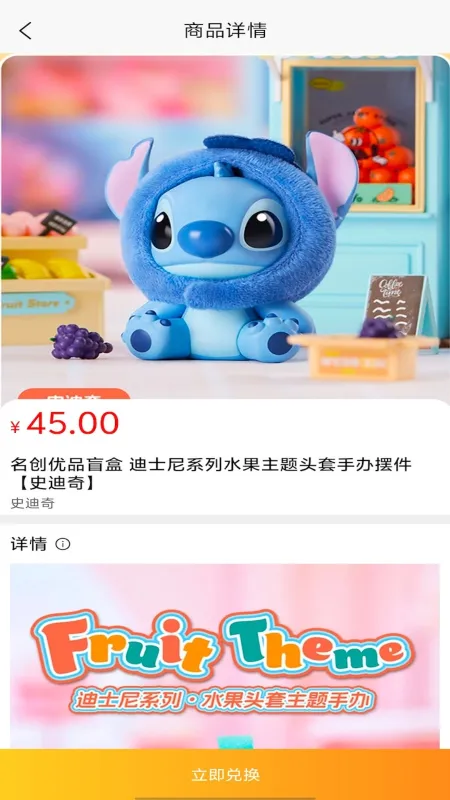 刺猬盲盒APP最新版下载截图4
