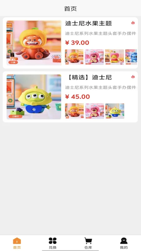 刺猬盲盒软件亮点