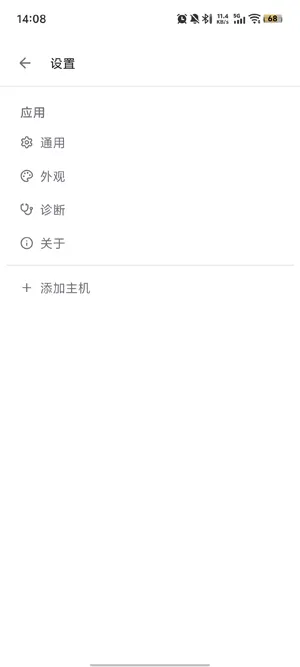 Paseo怎么添加主机 Paseo怎么添加主机