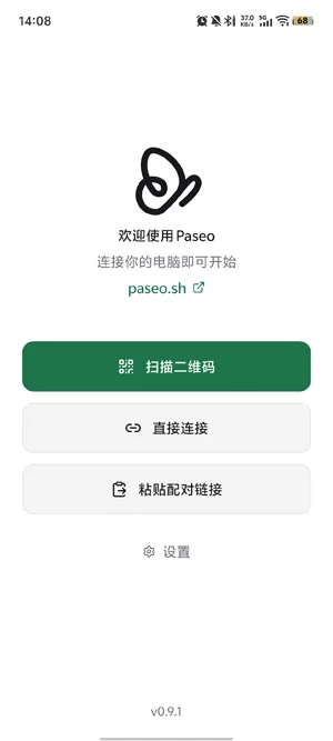 Paseo怎么添加主机 Paseo怎么添加主机