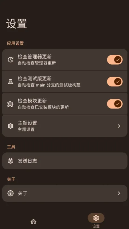 ReSukiSU内核级权限神器截图4