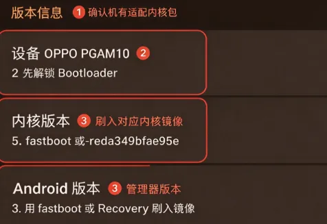 ReSukiSU和KernelSU有什么区别 ReSukiSU和KernelSU有什么区别