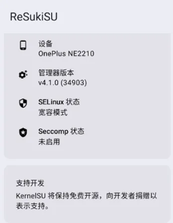 ReSukiSU管理器app怎么用 ReSukiSU管理器app怎么用