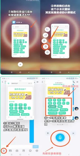 暗区特遣语音盒使用方法