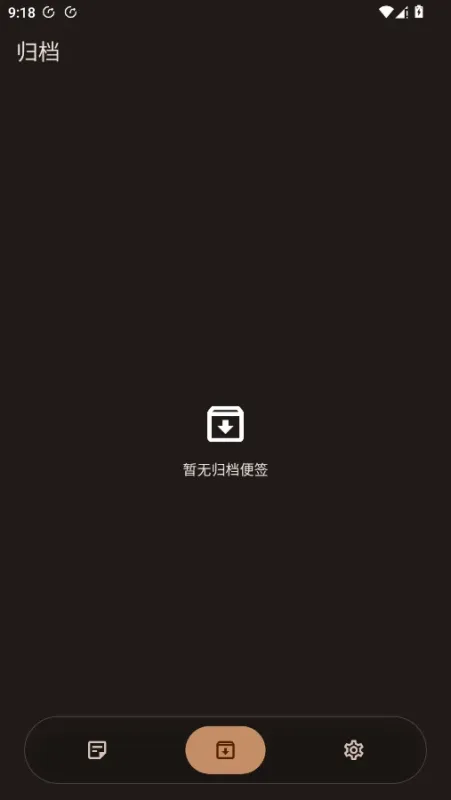 ZexNote笔记助手截图4