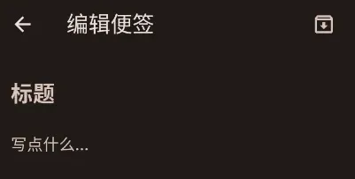 ZexNote使用方法 ZexNote使用方法