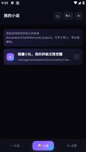 AI写小说助手怎么获得卡密 AI写小说助手怎么获得卡密