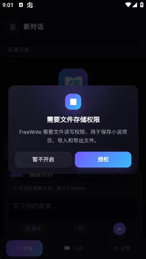 AI写小说助手怎么生成小说大纲 AI写小说助手怎么生成小说大纲