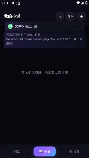 AI写小说助手用起来怎么样 AI写小说助手用起来怎么样