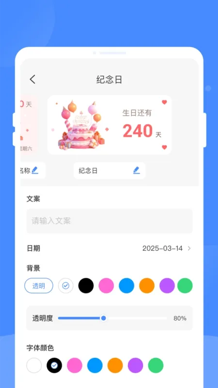 微小组件app免会员版截图4