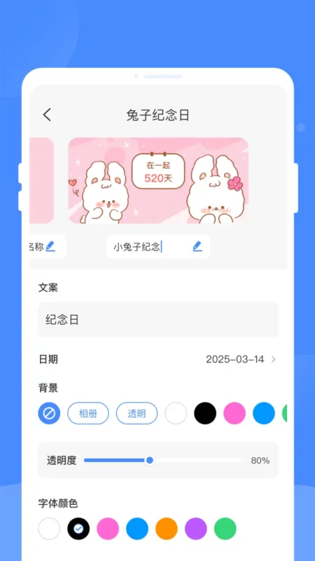 微小组件app免会员版截图3