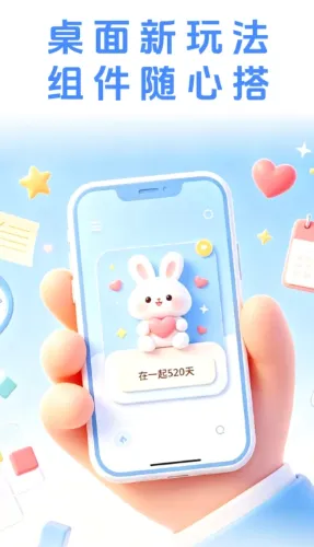 微小组件app免会员版特点