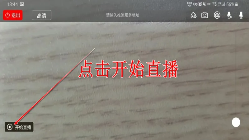 小球迷助手怎么直播