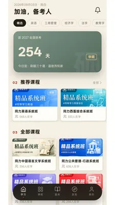 研100软件正式版截图1