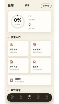 研100软件正式版截图4