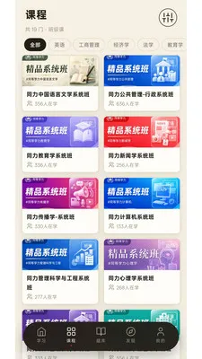 研100软件正式版截图5