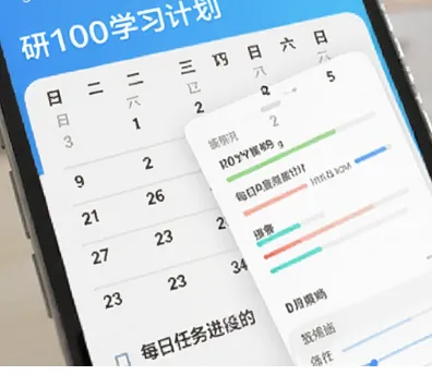 研100软件正式版特色