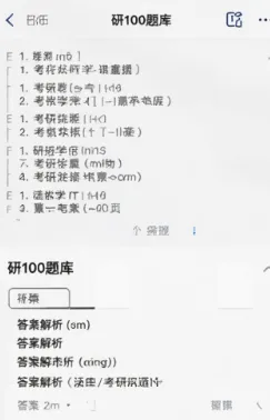 研100软件正式版怎么用