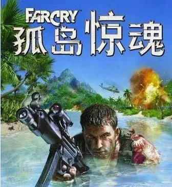 孤岛惊魂1无限血量版