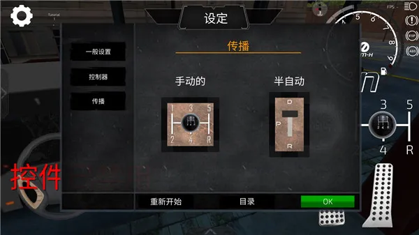 游戏玩法2