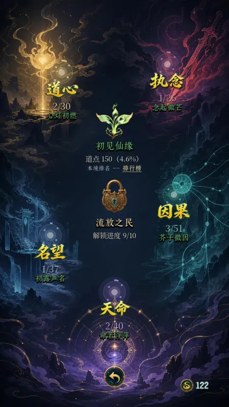 此生修仙游戏手机版下载截图2
