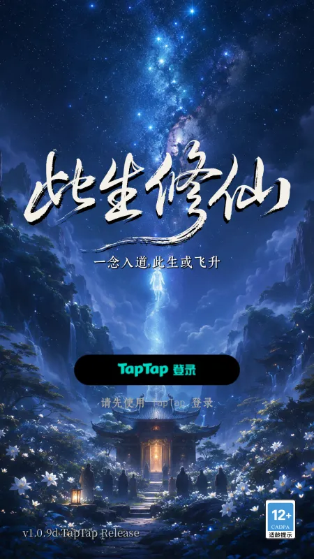 游戏攻略截图1