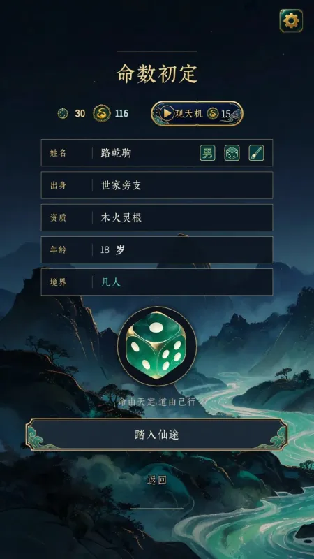 游戏攻略截图3