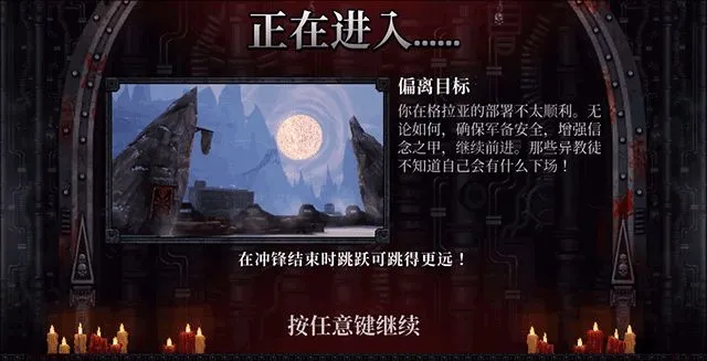 游戏攻略截图4