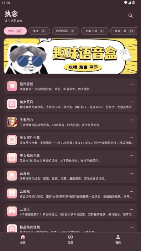 执念工具箱正式版截图1