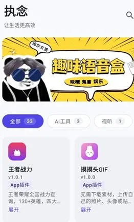 执念工具箱