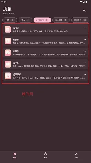 执念工具箱使用方法