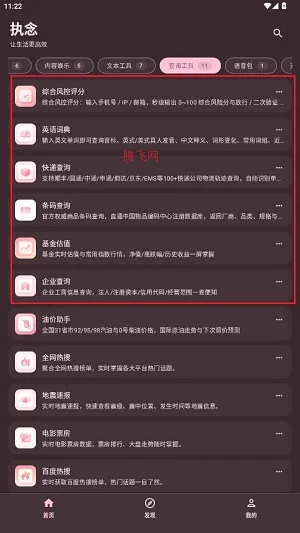 执念工具箱使用方法
