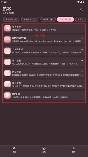 执念工具箱使用方法