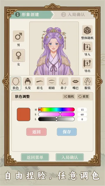 我本布衣世家录免广告版截图1