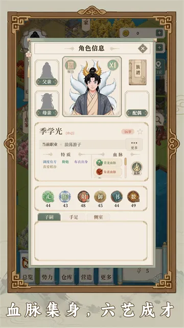 我本布衣世家录免广告版截图2