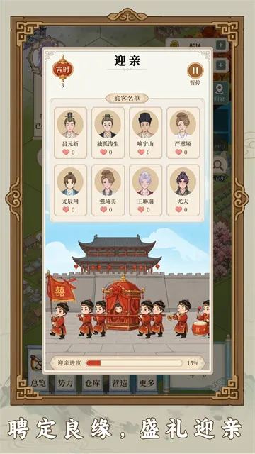 我本布衣世家录免广告版截图3