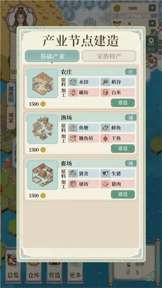 新手攻略3